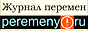 Журнал-фотобанк www.peremeny.ru